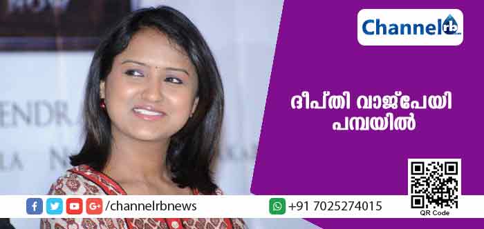 You are currently viewing യുവ മാധ്യമപ്രവര്‍ത്തക പമ്പയില്‍; ജോലി ചെയ്യാനാണ് എത്തിയതെന്ന് റിപ്പോര്‍ട്ടറുടെ വിശദീകരണം