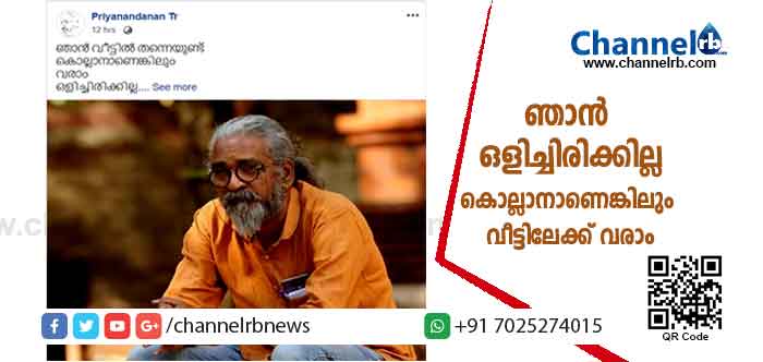 You are currently viewing സംവിധായകന്‍ പ്രിയനന്ദൻ്റെ ഫേസ് ബുക്ക് പോസ്റ്റ്; പ്രതിഷേധവുമായി ബി.ജെ.പി പ്രവര്‍ത്തകര്‍; കൊല്ലാനാണെങ്കിലും വീട്ടിലേക്ക് വരാം ഞാൻ ഒളിച്ചിരിക്കില്ല