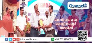 Read more about the article കെ.ജി.എം.ഒ.എ ബെസ്റ്റ് ഡോക്ടർ അവാർഡ് ജനാർദ്ദനനായ്ക്കിന്; അവാർഡ് സംസ്ഥാന ആരോഗ്യ സെക്രട്ടറി രാജീവ് സദാനന്ദൻ കൈമാറി