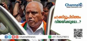 Read more about the article കർണാടകയിലെ ജെ.ഡി.എസ്- കോണ്‍ഗ്രസ് സർക്കാരിനെ താഴെയിറക്കാൻ ബി.ജെ.പിയിൽ തിരക്കിട്ട നീക്കം; നാല് കോൺഗ്രസ് എം.എൽ.എമാരെ കാണാത്തതിലും സംശയം; ചാക്കിട്ടുപിടിത്തം വിജയിക്കുമോ..?