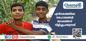 Read more about the article എന്‍ഡോസള്‍ഫാന്‍ കെടുത്തിയ പ്രകാശത്തിന് മുന്നില്‍ പതറാതെ അക്ഷരവെളിച്ചം തേടി രണ്ടുപേർ; എന്‍മകജെയിലെ സഹോദരങ്ങള്‍ ലോകത്തോട് വിളിച്ചുപറയുന്നത്