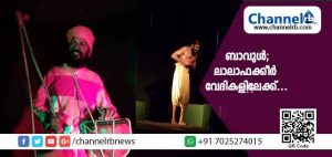 Read more about the article ഗ്രാമാന്തരങ്ങളിലൂടെ ഭ്രാന്തനെപ്പോലെ നടന്ന് രാധയെയും കൃഷ്‌ണനെയും പച്ചയായ മനുഷ്യരായി ചിത്രീകരിച്ചവൻ ലാലാഫക്കീർ; ബാവുൾ വേദികളിൽ നിന്നും വേദികളിലേക്ക്..