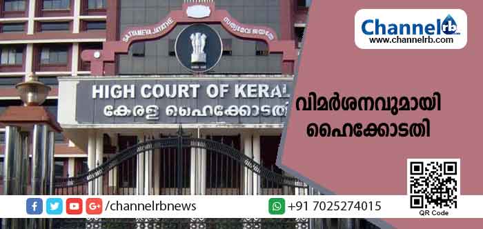 Read more about the article പൊതുസ്ഥലങ്ങളിലെ ഫ്ളക്സ് ബോർഡുകൾ നീക്കം ചെയ്യുന്നതിൽ സർക്കാരിന് ഇച്ഛാശക്തിയില്ല; രൂക്ഷ വിമർശനവുമായി ഹൈക്കോടതി