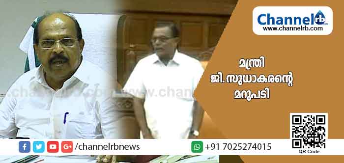 Read more about the article സംസ്ഥാനം നേരിടുന്ന ജല ക്ഷാമം പരിഹരിക്കാൻ പുഴകളിൽ റോഡ‌് പാലങ്ങൾ നിർമ്മിക്കുന്നതോടൊപ്പം താഴെയായി ചെറിയ തടയണകളും നിർമിക്കണം; നിയമസഭയിൽ ആശയം മുന്നോട്ട് വെച്ച് കെ.കുഞ്ഞിരാമൻ എം.എൽ.എ; പുതിയ പദ്ധതി മുന്നോട്ട് വെക്കുമ്പോൾ മന്ത്രി ജി.സുധാകരൻ്റെ മറുപടി