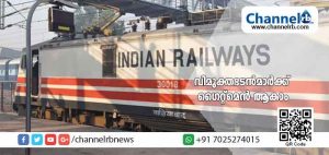 Read more about the article ഇന്ത്യന്‍ റെയില്‍വെ മൈസൂര്‍ ഡിവിഷനില്‍ ഗൈറ്റ്‌മെന്‍ തസ്തികയില്‍ കരാര്‍ അടിസ്ഥാനത്തില്‍ നിയമിക്കുന്നതിന് അപേക്ഷ ക്ഷണിച്ചു; വിമുക്തഭടന്‍മാര്‍ക്ക് അപേക്ഷിക്കാം; കൂടുതൽ വിവരങ്ങൾക്ക്..