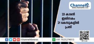 Read more about the article 17-ാമത്തെ വയസ്സിൽ ജുവൈനല്‍ ജയിലുകളിൽ തുടക്കം; കൊലപാതകമടക്കം 21 കേസുകളില്‍ കാസർകോട്ടെ 23 കാരൻ ഇതിനകം പ്രതി; ഈ അടുത്തിടെ ജയിൽ മോചിതനായ ഇയാളെ പോലീസ് വീണ്ടും പൊക്കിയപ്പോൾ