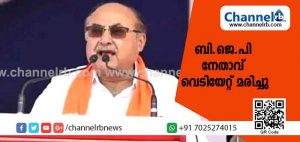 Read more about the article ബി.ജെ.പി നേതാവ് വെടിയേറ്റ് മരിച്ചു; സംഭവം ട്രെയിന്‍ യാത്രക്കിടെ