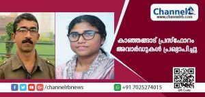 Read more about the article കാഞ്ഞങ്ങാട് പ്രസ്ഫോറം അവാര്‍ഡുകള്‍ പ്രഖ്യാപിച്ചു; കെ.പി.സഫീനയ്ക്കും വേണുകള്ളാറിനും പുരസ്‌കാരം