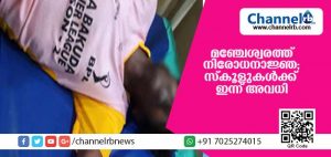 Read more about the article മഞ്ചേശ്വരത്ത് വ്യാപക അക്രമം; മൂന്ന് ആര്‍.എസ്.എസ് പ്രവര്‍ത്തകര്‍ക്ക് കുത്തേറ്റു; താലൂക്കില്‍ നിരോധനാജ്ഞ; വിദ്യാഭ്യാസ സ്ഥാപനങ്ങള്‍ക്ക് ഇന്ന് അവധി
