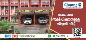 Read more about the article കാസർകോട് ജില്ലാ കളക്ടറുടെ ജനസമ്പര്‍ക്കപരിപാടി; അപേക്ഷ സമര്‍പ്പിക്കാനുള്ള തീയ്യതി നീട്ടി; പുതിയ തിയതി ഇങ്ങനെ