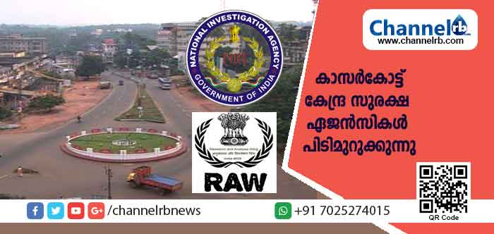 You are currently viewing കാസർകോട്ട് കേന്ദ്ര സുരക്ഷ ഏജൻസികൾ പിടിമുറുക്കുന്നു; ചെമ്പരിക്ക സ്വദേശിയെ അറസ്റ്റു ചെയ്ത സംഭവത്തിന് പിന്നാലെ ചൗക്കിയിൽ എൻ.ഐ.എ റൈഡ് നടത്തി