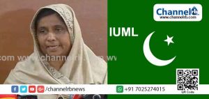 Read more about the article അനുസരണയുള്ളവരായി വനിതാ ലീഗുകാര്‍ തുടരുകയാണ്; സീറ്റ് അങ്ങോട്ട് ചോദിച്ച്‌ വാങ്ങേണ്ട ആവശ്യമില്ല; പാര്‍ലമെന്റിലേക്ക് സീറ്റ് കിട്ടിയതുകൊണ്ട് മാത്രം മുസ്ലിം സ്ത്രീകളുടെ പ്രശ്നങ്ങള്‍ അവസാനിക്കുന്നില്ല; വനിതാ ലീഗ് നേതാവ് അഡ്വ.പി കുല്‍സു പറഞ്ഞത്