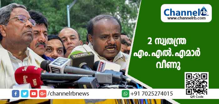 You are currently viewing കർണാടകയിലെ കുതിരക്കച്ചവടത്തിൽ രണ്ട് സ്വതന്ത്ര എം.എൽ.എമാർ വീണു; കാണാതായ നാല് കോൺഗ്രസ് എം.എൽ.എമാർ മുംബൈലുള്ളതായി സ്ഥിതീകരണം; ഭരണത്തിനായി ബി.ജെ.പി നടത്തുന്ന തന്ത്രങ്ങൾ