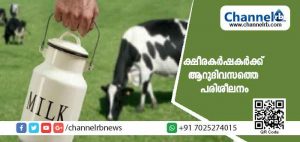 Read more about the article കാസര്‍കോട് മുതൽ മലപ്പുറം വരെയുള്ള 5 ജില്ലകളിലെ ക്ഷീരകര്‍ഷകര്‍ക്ക് ആറുദിവസത്തെ പരിശീലനം നല്‍കുന്നു; കൂടുതൽ വിവരങ്ങൾ