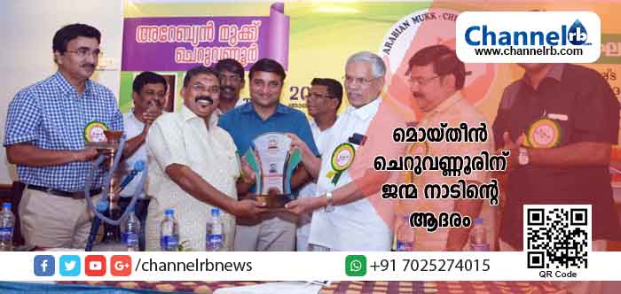 You are currently viewing ജീവകാരുണ്യ മേഖലയിൽ നിറസാന്നിധ്യമായി മാറിയ മൊയ്തീന്‍ ചെറുവണ്ണൂരിന് ജന്മ നാടിൻ്റെ ആദരം