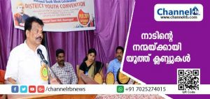 Read more about the article സ്ഥാനങ്ങളോ, പദവികളോ നഷ്ട്ടപെട്ടാലും മതേതരത്വവും ജനാധിപത്യവും നിലനിർത്തണം; നാടിൻ്റെ നന്മയ്ക്കായി യൂത്ത് ക്ലബ്ബുകള്‍ മുന്നിട്ടിറങ്ങണമെന്നും എന്‍.എ നെല്ലിക്കുന്ന് എം.എല്‍.എ