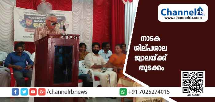 You are currently viewing സ്കൂൾ വിദ്യാർത്ഥിനികളുടെ ജില്ലാ നാടക ശില്പശാല ജ്വാലയ്ക്ക് തുടക്കം; പി.വി കെ പനയാൽ ഉദ്ഘാടനം ചെയ്തു