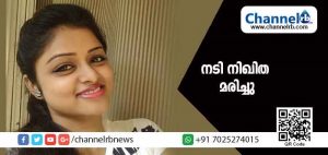 Read more about the article നടി നിഖിത മരിച്ചു; വീടിൻ്റെ മുകള്‍നിലയില്‍ നിന്നും വീണ് ചികിത്സയിലായിരുന്നു; തള്ളിയിട്ട് കൊന്നതാണെന്ന് പിതാവ്