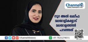 Read more about the article കാസർകോട്ടെത്തിയ ബഹ്‌റൈൻ രാജകുടുംബാംഗം ശൈഖ നൂറ അല്‍ ഖലീഫ മലയാളികളോട് മലയാളത്തിൽ പറഞ്ഞത്