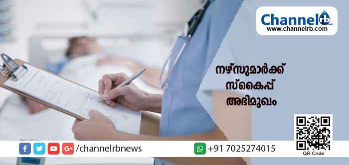 Read more about the article സൗദി അറേബ്യയിലെക്ക് സ്ത്രീ നഴ്‌സുമാരെ ആവശ്യമുണ്ട്; അഭിമുഖം ഫെബ്രൂവരി ആറിന് ഒ.ഡി.ഇ.പി.സിയുടെ തിരുവനന്തപുരം വഴുതയ്ക്കാട് ഓഫീസില്‍; കൂടുതൽ വിവരങ്ങൾക്ക്..