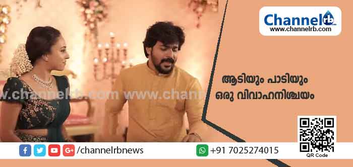 You are currently viewing നിശ്ചയ വേദിയില്‍ മാരി 2ലെ ഹിറ്റ് ഗാനത്തിൻ്റെ താളത്തിനൊപ്പിച്ച്‌ ഇരുവരും ചുവട്‌വെക്കുന്നു; ബിഗ് ബോസിലൂടെ തുടങ്ങിയ പ്രണയം യാതാർഥ്യമാക്കിയ സന്തോഷം ഇരുവരുടെയും മുഖത്ത് കാണാം; വൈറലായ വിവാഹനിശ്ചയ വീഡിയോ..