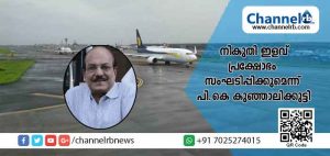 Read more about the article വിമാന ഇന്ധന നികുതി ഇളവ്; കരിപ്പൂരിന്‌ 28 ശതമാനവും കണ്ണൂരിന് ഒരു ശതമാനവും; പ്രക്ഷോഭം സംഘടിപ്പിക്കുമെന്ന് പി.കെ കുഞ്ഞാലിക്കുട്ടി; ആവശ്യമെങ്കില്‍ മുഖ്യമന്ത്രിയെ വീണ്ടും കാണും