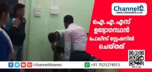 Read more about the article ഭാര്യയുടെ ഫേസ്ബുക്കില്‍ മോശം കമന്റിട്ടു; പ്രതിയെ കയ്യോടെ പിടികൂടി ജില്ലാ കളക്ടറായ മലയാളി ഐ.എ.എസ് ഉദ്യോഗസ്ഥന്‍; പിന്നീട് പോലീസ് സ്റ്റേഷനില്‍ ചെയ്തത്
