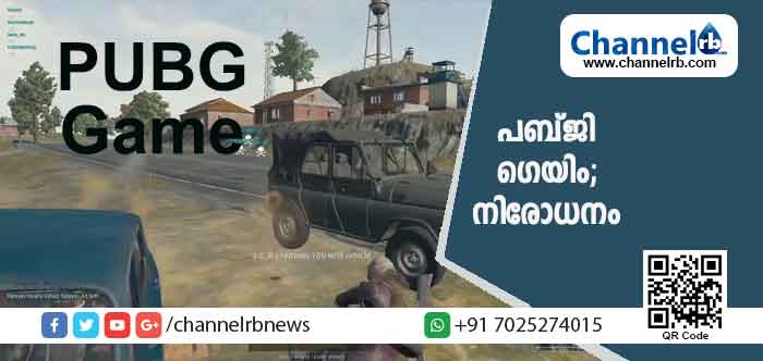 You are currently viewing പരീക്ഷകളില്‍ വിദ്യാര്‍ത്ഥികളുടെ തോൽവിക്ക് കാരണം പബ്ജി ഗെയിം; നിരോധനം ആവശ്യപ്പെട്ട് വിദ്യാർത്ഥി സംഘടനകൾ രംഗത്ത്