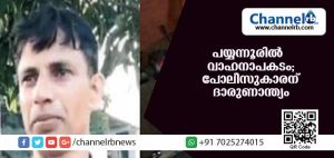 Read more about the article പെരുമ്പ ദേശീയ പാതയില്‍ ലോറി ബൈക്കിലിടിച്ചു; പോലീസ് ഓഫീസര്‍ക്ക് ദാരുണമരണം