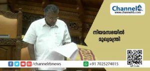 Read more about the article പ്രളയക്കെടുതി; ദുരിതം അനുഭവിച്ചവർക്ക് കൃത്യമായ നഷ്ടപരിഹാരം നൽകികൊണ്ടിരിക്കുന്നു; വി.ഡി സതീശൻ്റെ ചോദ്യത്തിന് നിയമസഭയിൽ മുഖ്യമന്ത്രി നൽകിയ മറുപടി