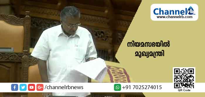 Read more about the article പ്രളയക്കെടുതി; ദുരിതം അനുഭവിച്ചവർക്ക് കൃത്യമായ നഷ്ടപരിഹാരം നൽകികൊണ്ടിരിക്കുന്നു; വി.ഡി സതീശൻ്റെ ചോദ്യത്തിന് നിയമസഭയിൽ മുഖ്യമന്ത്രി നൽകിയ മറുപടി