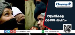 Read more about the article സ​ന്നി​ധാ​ന​ത്ത് യു​വ​തി​ക​ളെ തടഞ്ഞ സംഭവം; ഗു​ണ്ടാ​യി​സ​മെ​ന്ന് ദേ​വ​സ്വം മ​ന്ത്രി; ഇ​ത്ത​രം സം​ഭ​വ​ങ്ങ​ള്‍ അം​ഗീ​ക​രി​ക്കാ​നാ​കി​ല്ലെ​ന്നും ക​ട​കം​പ​ള്ളി