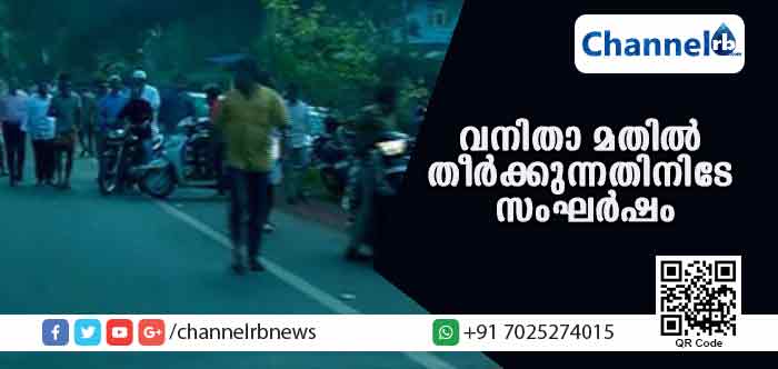 You are currently viewing കാഞ്ഞങ്ങാട് ചേറ്റുകുണ്ടില്‍ വനിതാ മതില്‍ തീര്‍ക്കുന്നതിനിടേ സംഘര്‍ഷം; ബി.ജെ.പി പ്രവര്‍ത്തകര്‍ക്ക് നേരെ പോലിസ് ഗ്രനേഡ് പ്രയോഗിച്ചു