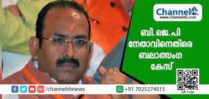 Read more about the article ബി.ജെ.പി മുന്‍ ജനറല്‍ സെക്രട്ടറിക്കെതിരെ ബലാത്സംഗ കേസ്; പീഡിപ്പിച്ചത് പാര്‍ട്ടി ആസ്ഥാനത്ത് വെച്ച്‌; യുവതിയുടെ പരാതി ഇങ്ങനെ