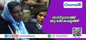 Read more about the article ശബരിമലയില്‍ ദര്‍ശനം നടത്തിയത് കനക ദുര്‍ഗയും ബിന്ദുവും; സന്നിധാനത്തെ സുരക്ഷാ ഉദ്യോഗസ്ഥരെ ആരെയും അറിയിച്ചില്ല; തന്ത്രപരമായ നടപടികള്‍ ഉന്നത ഉദ്യോഗസ്ഥര്‍ മാത്രം അറിഞ്ഞ്