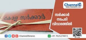 Read more about the article പ്രളയ ദുരിതാശ്വാസ പ്രവര്‍ത്തനങ്ങള്‍ ഏകോപിപ്പിക്കാൻ ഒരുവശത്ത് പണം സ്വരൂപിക്കുന്നു; മറുവശത്ത് എ.കെ.ജി സ്മാരകം നിർമിക്കാൻ പത്തുകോടി; സർക്കാർ നടപടി വിവാദത്തിൽ