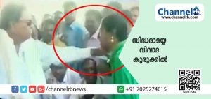 Read more about the article കർണാടക മുൻ മുഖ്യമന്ത്രിയും കോൺഗ്രസ് നേതാവുമായ സിദ്ധരാമയ്യ വിവാദ കുരുക്കിൽ; പരാതിപറയാനെത്തിയ സ്ത്രീയുടെ വസ്ത്രത്തിൽ കൈവെച്ചു; ദൃശ്യം പുറത്ത്
