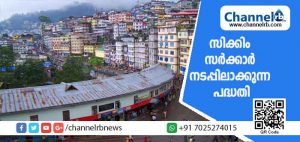 Read more about the article എല്ലാ കുടുംബങ്ങളിലും ഒരാൾക്കെങ്കിലും സര്‍ക്കാര്‍ ജോലി; രാജ്യത്ത് സിക്കിം സര്‍ക്കാര്‍ നടപ്പിലാക്കുന്ന പുതിയ പദ്ധതി; മറ്റു സംസ്ഥാനങ്ങൾക്കും മാതൃകയാകാം