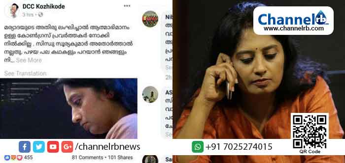 You are currently viewing ഏഷ്യാനെറ്റ് ന്യൂസിലെ സിന്ധു സൂര്യകുമാറിനെതിരെ കോണ്‍ഗ്രസ് പ്രവർത്തകരുടെ സൈബർ ആക്രമണം; പഴയ പല കഥകളും പറയാന്‍ ഞങ്ങളും നിര്‍ബന്ധിതരാകും; സിന്ധു സൂര്യകുമാര്‍ അതോര്‍ത്താല്‍ നല്ലത്; കോൺഗ്രസുകാരുടെ ഭാഷയും തനിനിറവും