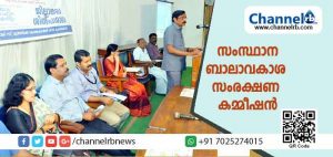 Read more about the article കുട്ടികളുടെ അവകാശങ്ങള്‍ സമൂഹം ഇനിയും മനസ്സിലാക്കിയിട്ടില്ല: ബാലാവകാശ സംരക്ഷണ കമ്മീഷന്‍