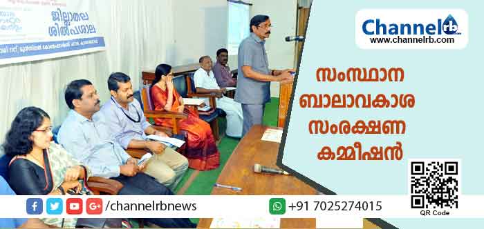 Read more about the article കുട്ടികളുടെ അവകാശങ്ങള്‍ സമൂഹം ഇനിയും മനസ്സിലാക്കിയിട്ടില്ല: ബാലാവകാശ സംരക്ഷണ കമ്മീഷന്‍