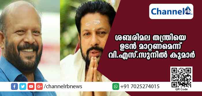 Read more about the article വിധി അംഗീകരിക്കാത്ത തന്ത്രിയെ ഉടന്‍ മാറ്റണമെന്ന് വി.എസ്.സുനില്‍ കുമാര്‍