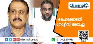 Read more about the article ശബരിമല കര്‍മ്മസമിതിയുടെ തലപ്പത്തുള്ളത് മുന്‍ ഡി.ജി.പി ടി.പി സെന്‍കുമാറും കെ.എസ് രാധാകൃഷ്ണനും; ഹർത്താൽ ദിനത്തിലെ നാശനഷ്ടങ്ങൾക്ക് പരിഹാരമാകണമെങ്കിൽ ഇവരിൽ നിന്നും പണം ഈടാക്കണം; ഹൈക്കോടതി നോട്ടീസ് അയച്ചു