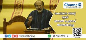 Read more about the article 2019 ലെ സംസ്ഥാന ബജറ്റ് മന്ത്രി തോമസ് ഐസക് നിയമസഭയിൽ അവതരിപ്പിച്ചു; പ്രളയകാലത്തെ ഒരുമ തകര്‍ക്കുന്ന തരം ശബരിമല വിഷയം ചിലർ  കൈകാര്യം ചെയ്തു; സ്ത്രീകള്‍ പാവകളല്ലെന്ന് ഓർക്കണമെന്നും മന്ത്രി; പ്രധാന ബജറ്റ് പ്രഖ്യാപനങ്ങള്‍..