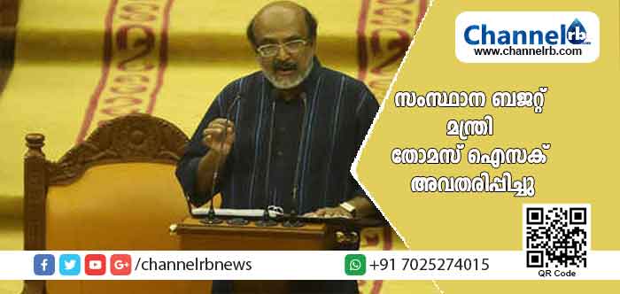 Read more about the article 2019 ലെ സംസ്ഥാന ബജറ്റ് മന്ത്രി തോമസ് ഐസക് നിയമസഭയിൽ അവതരിപ്പിച്ചു; പ്രളയകാലത്തെ ഒരുമ തകര്‍ക്കുന്ന തരം ശബരിമല വിഷയം ചിലർ  കൈകാര്യം ചെയ്തു; സ്ത്രീകള്‍ പാവകളല്ലെന്ന് ഓർക്കണമെന്നും മന്ത്രി; പ്രധാന ബജറ്റ് പ്രഖ്യാപനങ്ങള്‍..