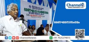 Read more about the article ഭരണഘടനാ സാക്ഷരതാ സന്ദേശം എല്ലാ വീടുകളിലുമെത്തിച്ച് ചെമ്മനാട് ഗ്രാമ പഞ്ചായത്ത്; ഭരണഘടനാസംഗമം മുന്‍ മുഖ്യമന്ത്രി ഉമ്മന്‍ചാണ്ടി ഉദ്ഘാടനം ചെയ്തു