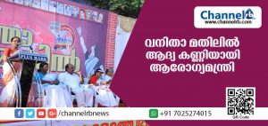 Read more about the article മതില്‍ മതേതരത്വവും നവോത്ഥാന മൂല്യങ്ങളും സംരംക്ഷിക്കുന്നതിനെന്ന് മന്ത്രി കെ.കെ ശൈലജ