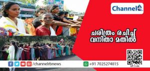 Read more about the article ചരിത്രം രചിച്ച് വനിതാ മതില്‍; സര്‍ക്കാര്‍ പരിപാടിയില്‍ അണിനിരന്നത് ലക്ഷങ്ങള്‍