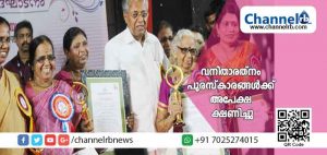Read more about the article വനിതാരത്‌നം പുരസ്‌കാരങ്ങള്‍ക്ക് അപേക്ഷ ക്ഷണിച്ചു; നിങ്ങളെ കാത്തിരിക്കുന്നത് മൂന്നു ലക്ഷം രൂപയും ട്രോഫിയും പ്രശസ്തി പത്രവും; വിവിധ മേഖലകളില്‍ സ്തുത്യര്‍ഹമായ സേവനം കാഴ്ചവെച്ച വനിതകള്‍ക്ക് അപേക്ഷിക്കാം; കൂടുതൽ വിവരങ്ങൾ..