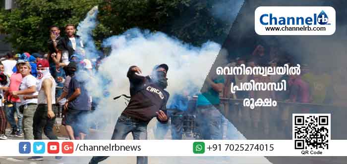 You are currently viewing മാലിന്യം കുന്നുകൂടി കിടക്കുന്നു; പകർച്ചവ്യാധിരോഗങ്ങൾ പടരാൻ സാധ്യത; കടകളിൽ ഭക്ഷണസാധനങ്ങൾ തീർന്നു; അമേരിക്ക തലയിട്ടതോടെ ആഭ്യന്തിര അധികാര യുദ്ധം ശക്തമായ വെനിസ്വേലയില്‍ ജനം പൊറുതിമുട്ടിയത് നാം അറിയുന്നുണ്ടോ.?